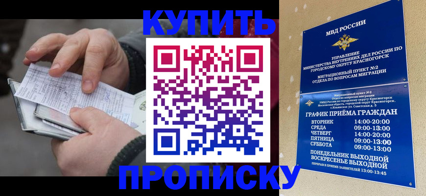 временная регистрация недорого в Воронеже