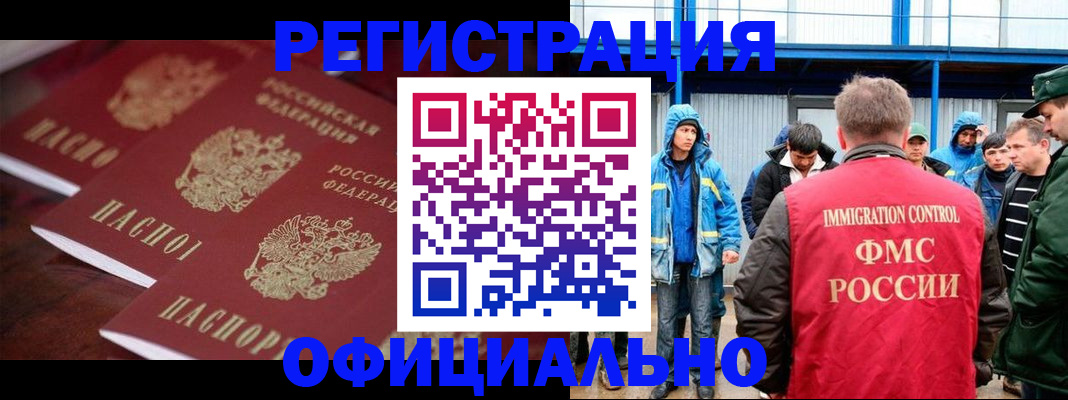 миграционный учет в Воронеже
