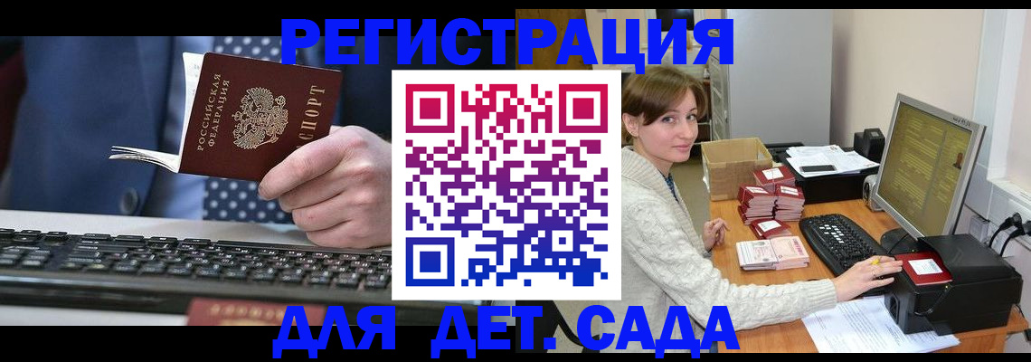 прописка регистрация в Воронеже