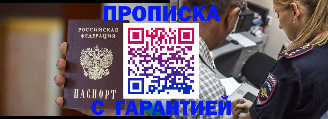 временная регистрация адрес в Воронеже