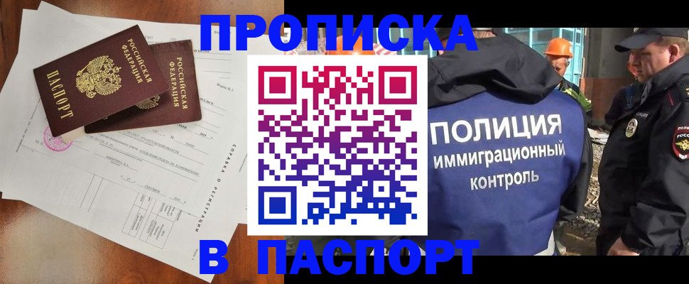 где прописаться в Воронеже