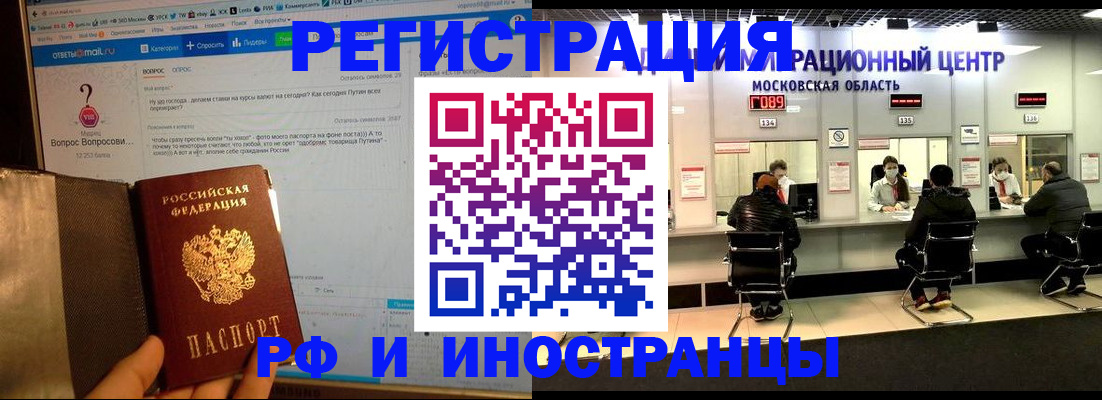 где прописаться в Воронеже