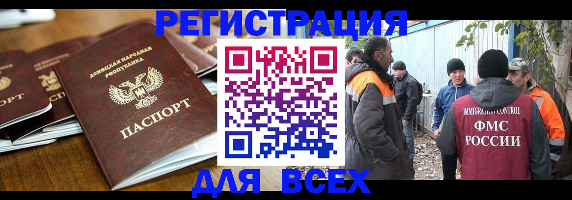 где прописаться в Воронеже